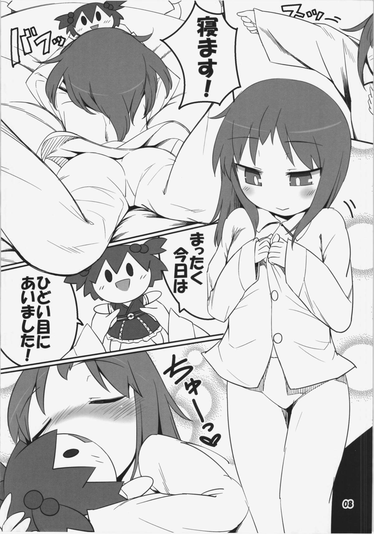 Hataraki Sugite Kowareta Komachi ga Eiki-sama ni Gyakushuu suru Hon page 8 full