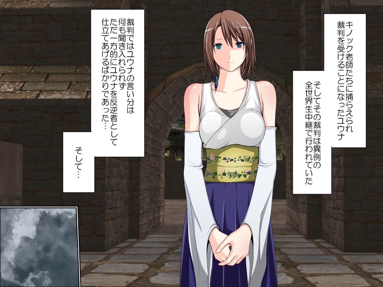 Yuna Itansha Ryoujoku page 2 full