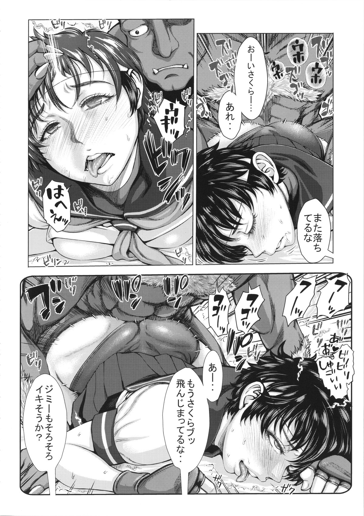 Zoku Sakura Motto H mo Ganbaru! page 10 full