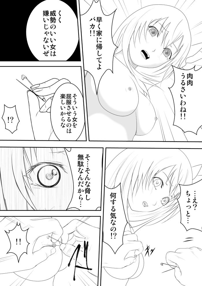 Sena wa Niku Dorei ~Kanzenban~ page 10 full