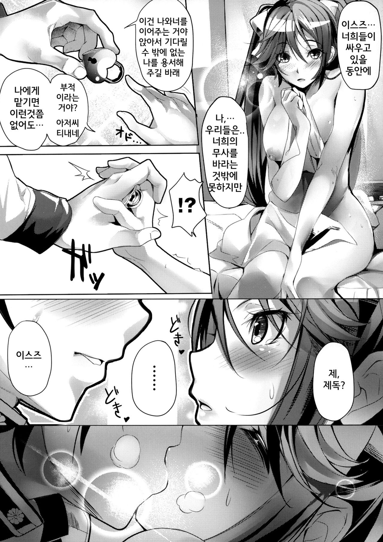 Isuzu Sanka page 5 full