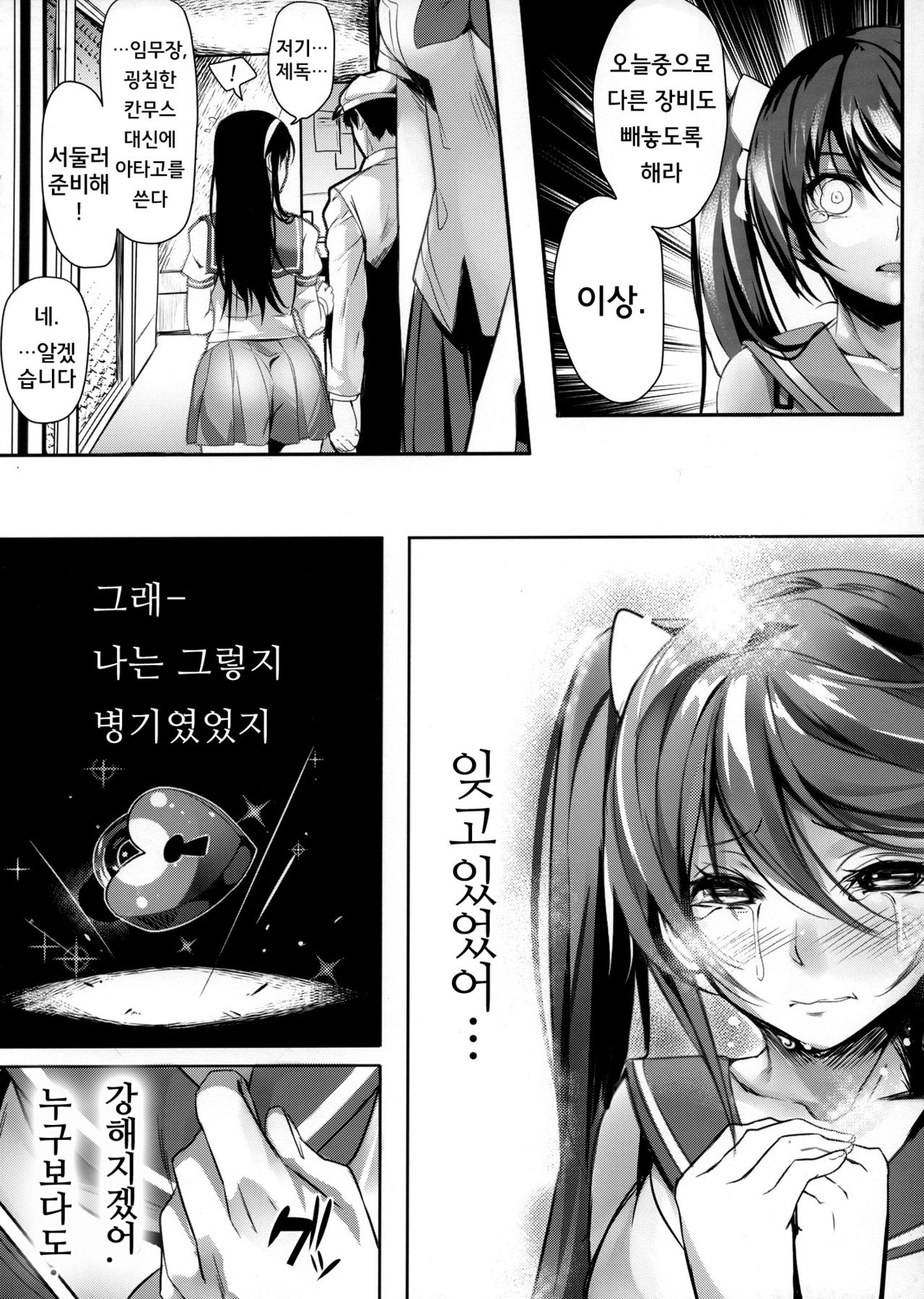 Isuzu Sanka page 7 full