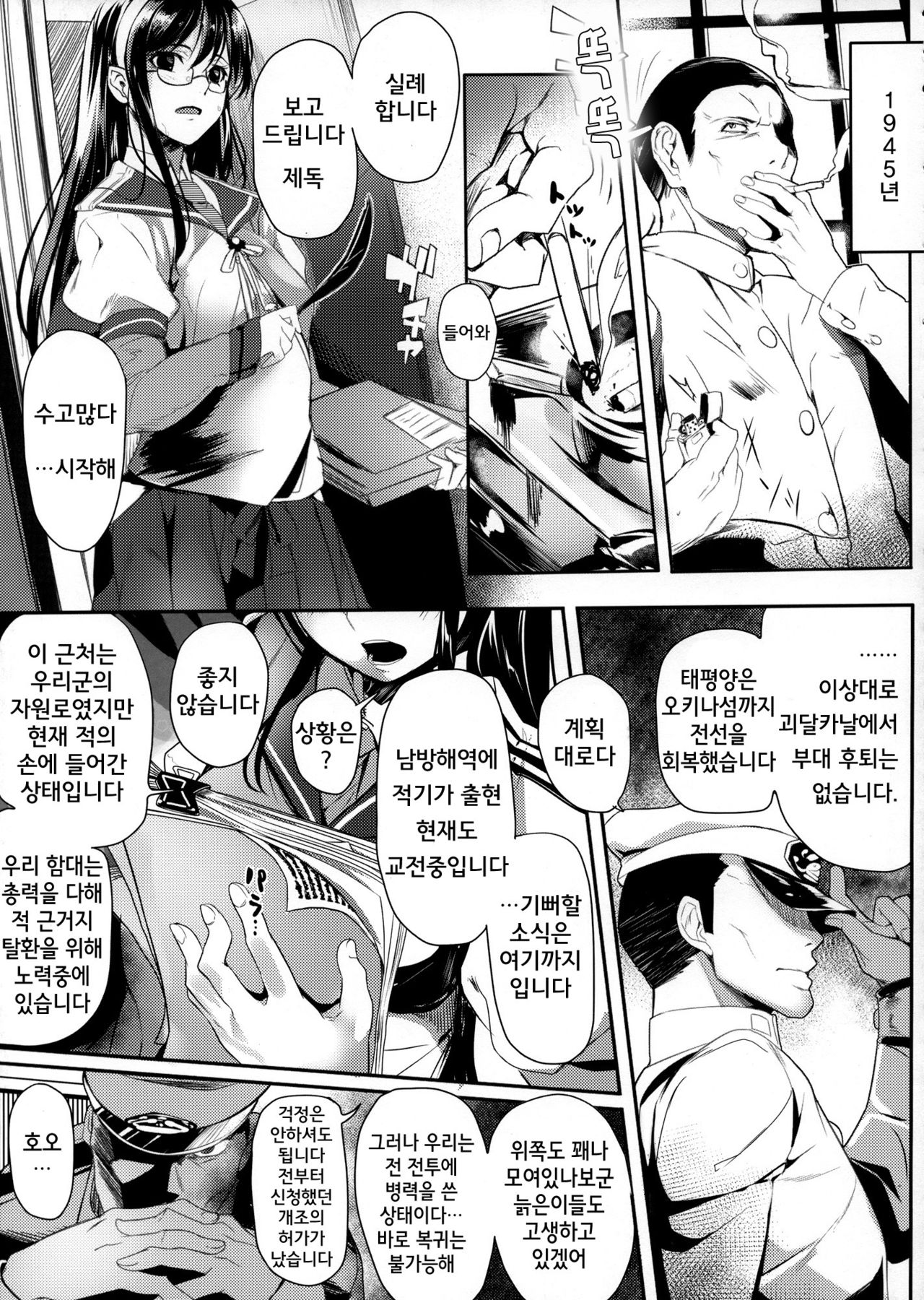Isuzu Sanka page 8 full