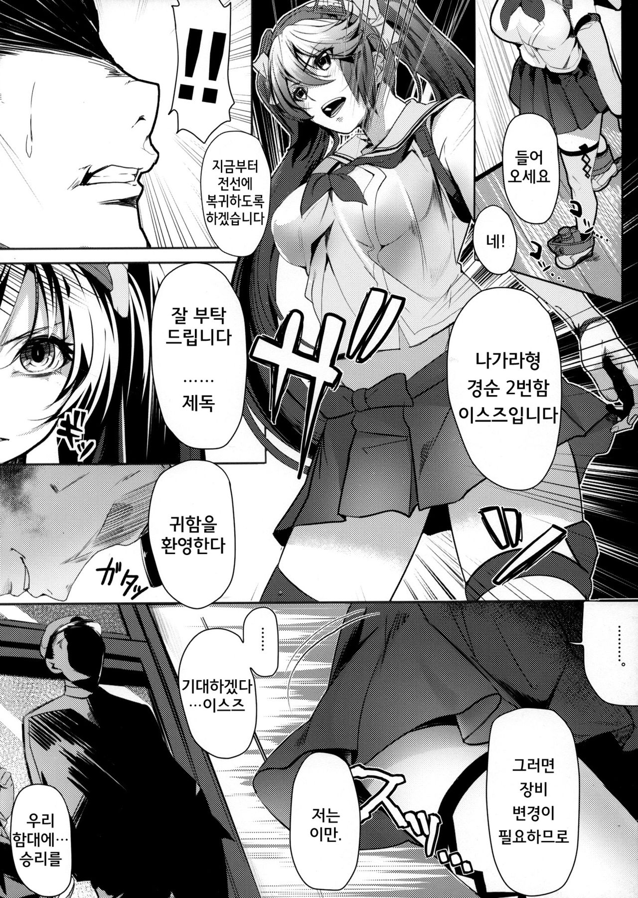 Isuzu Sanka page 9 full
