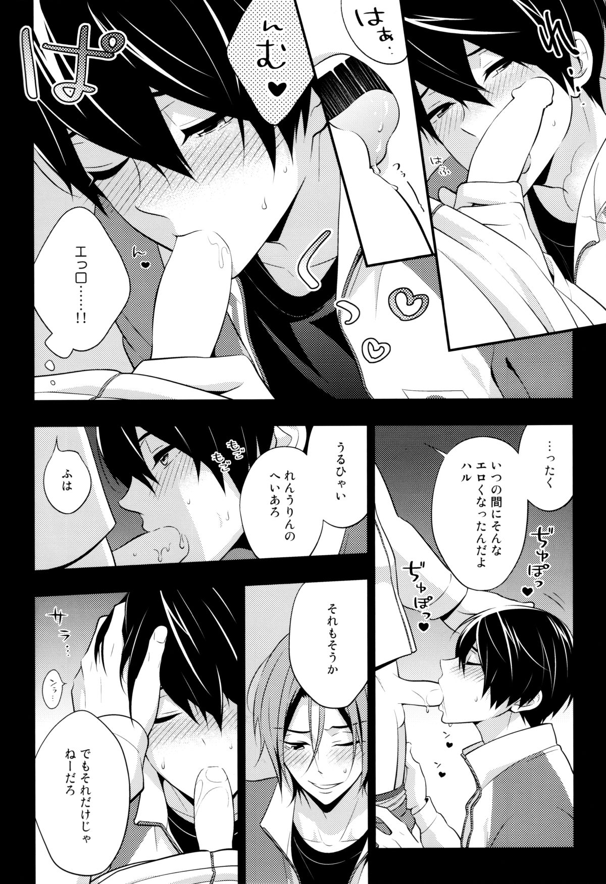 Interval!! page 7 full