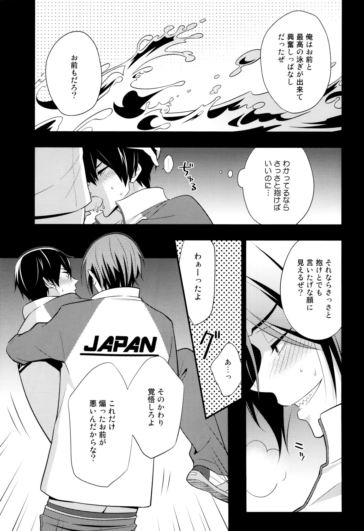 Interval!! page 8 full