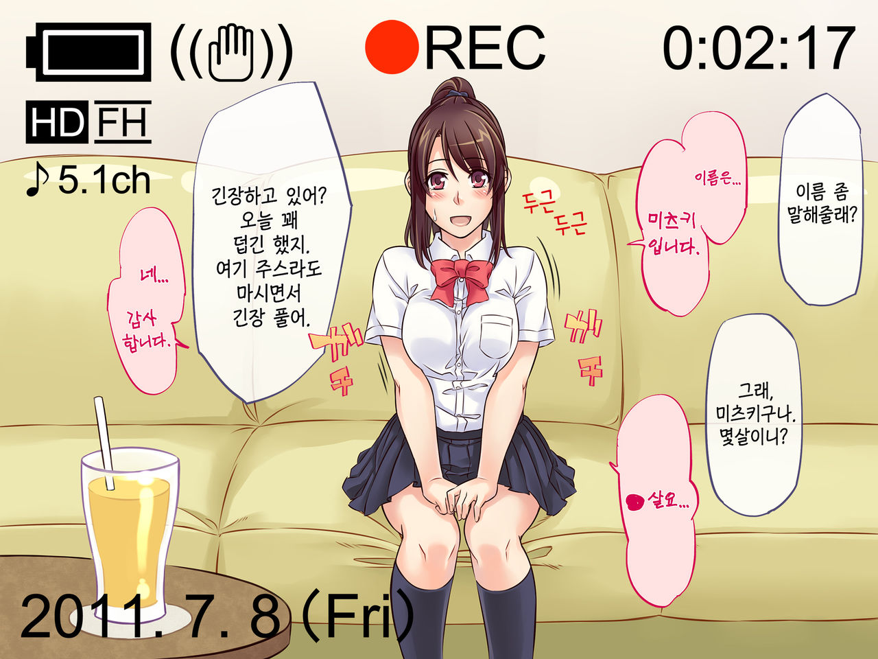 Enkouryaku ~Mitsuki Zenpen~ page 2 full