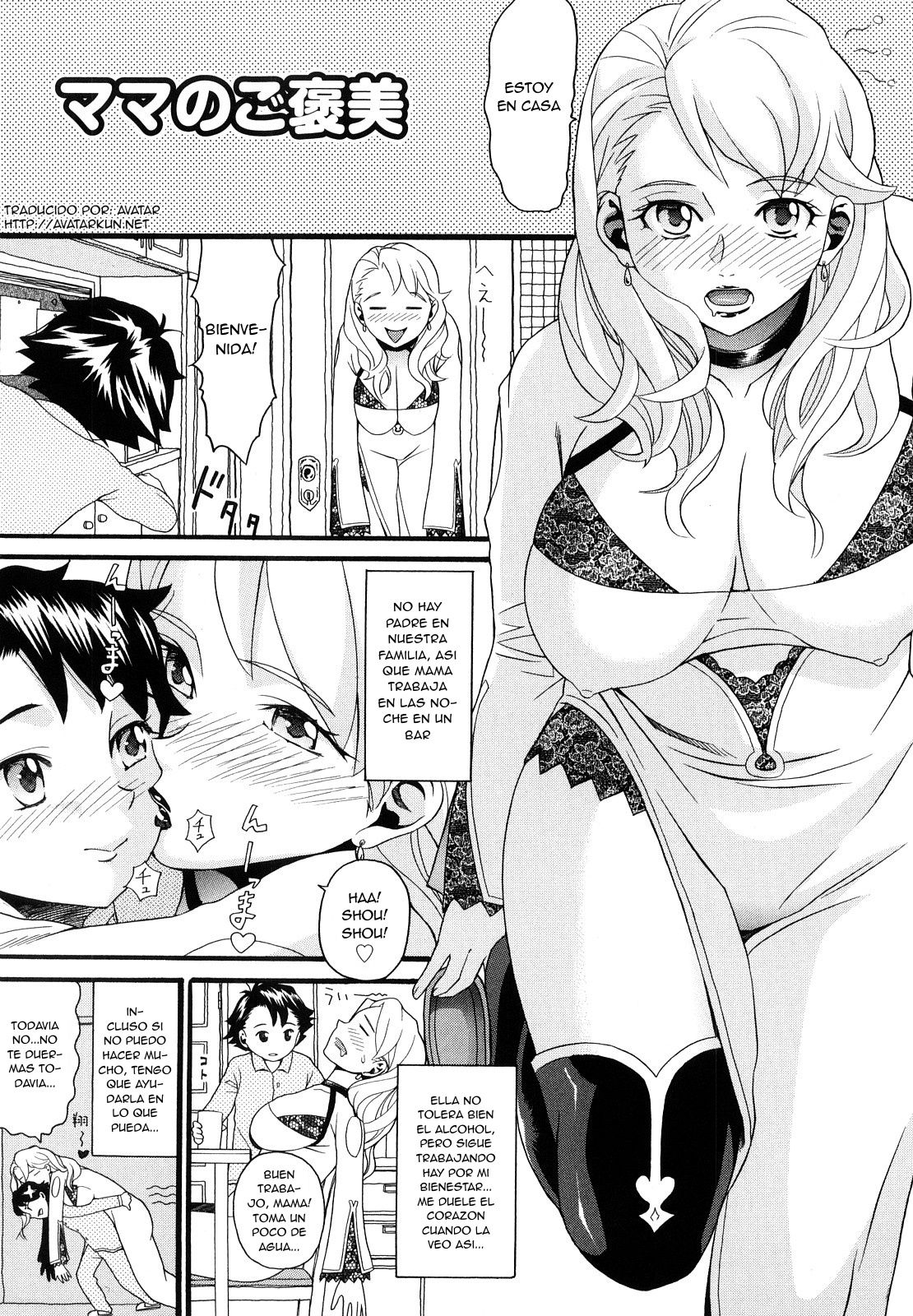 Mama no Gohoubi | Mommy's Reward page 1 full