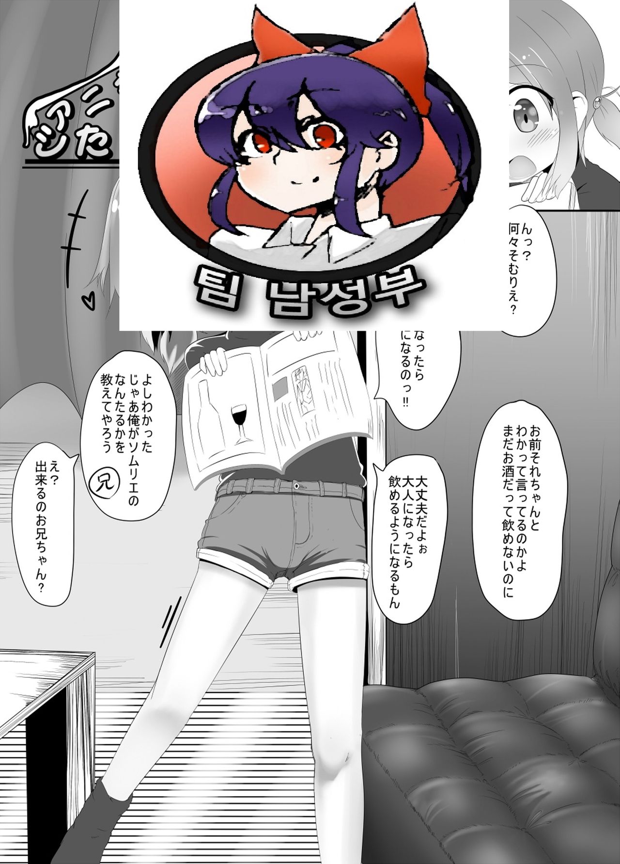 Aniki wa H Shitai dake page 1 full