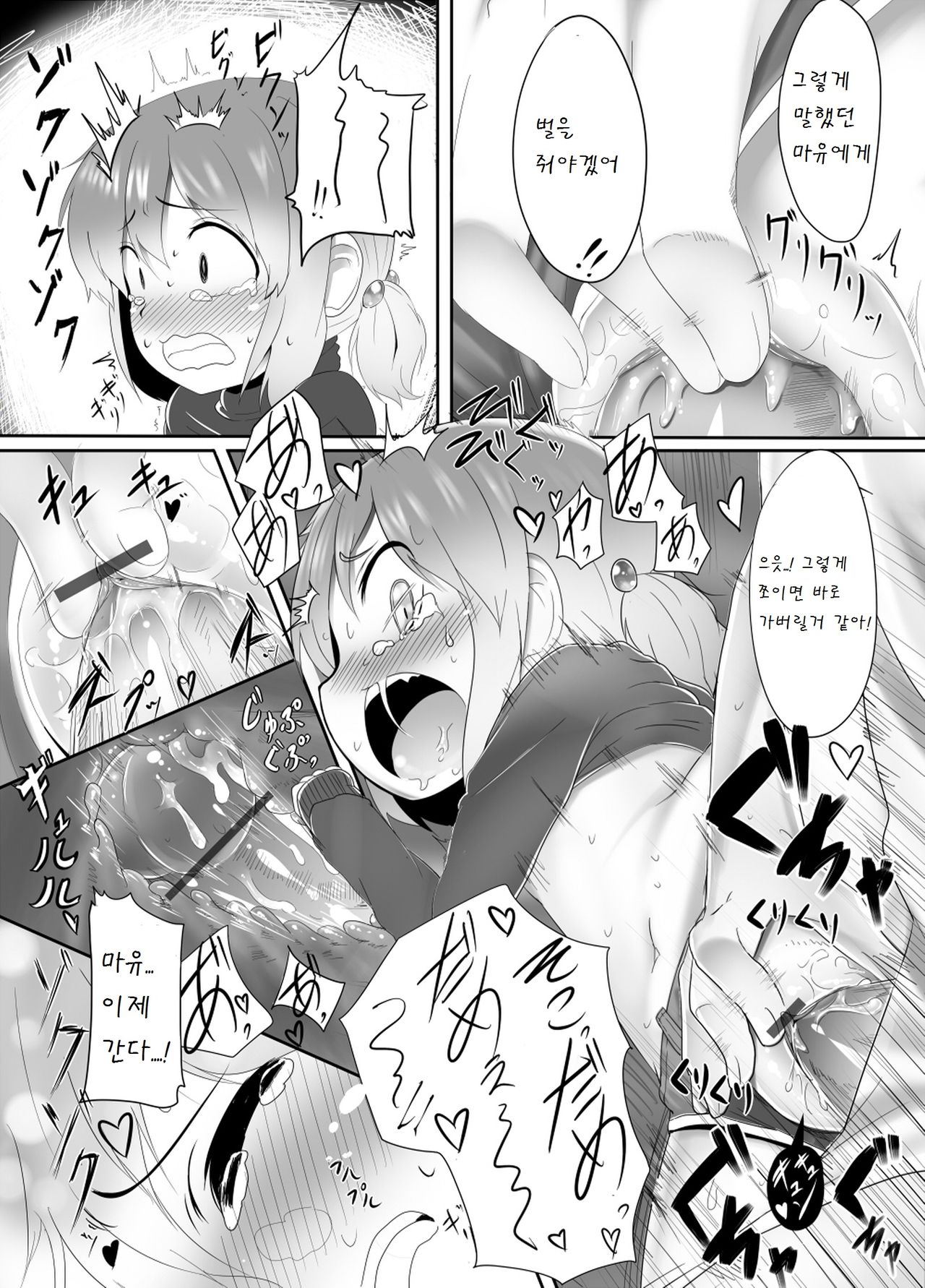 Aniki wa H Shitai dake page 7 full