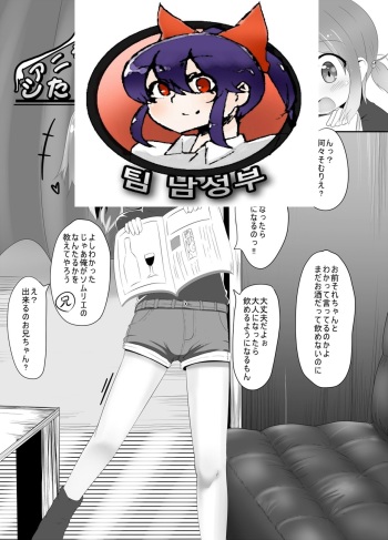 Aniki wa H Shitai dake cover