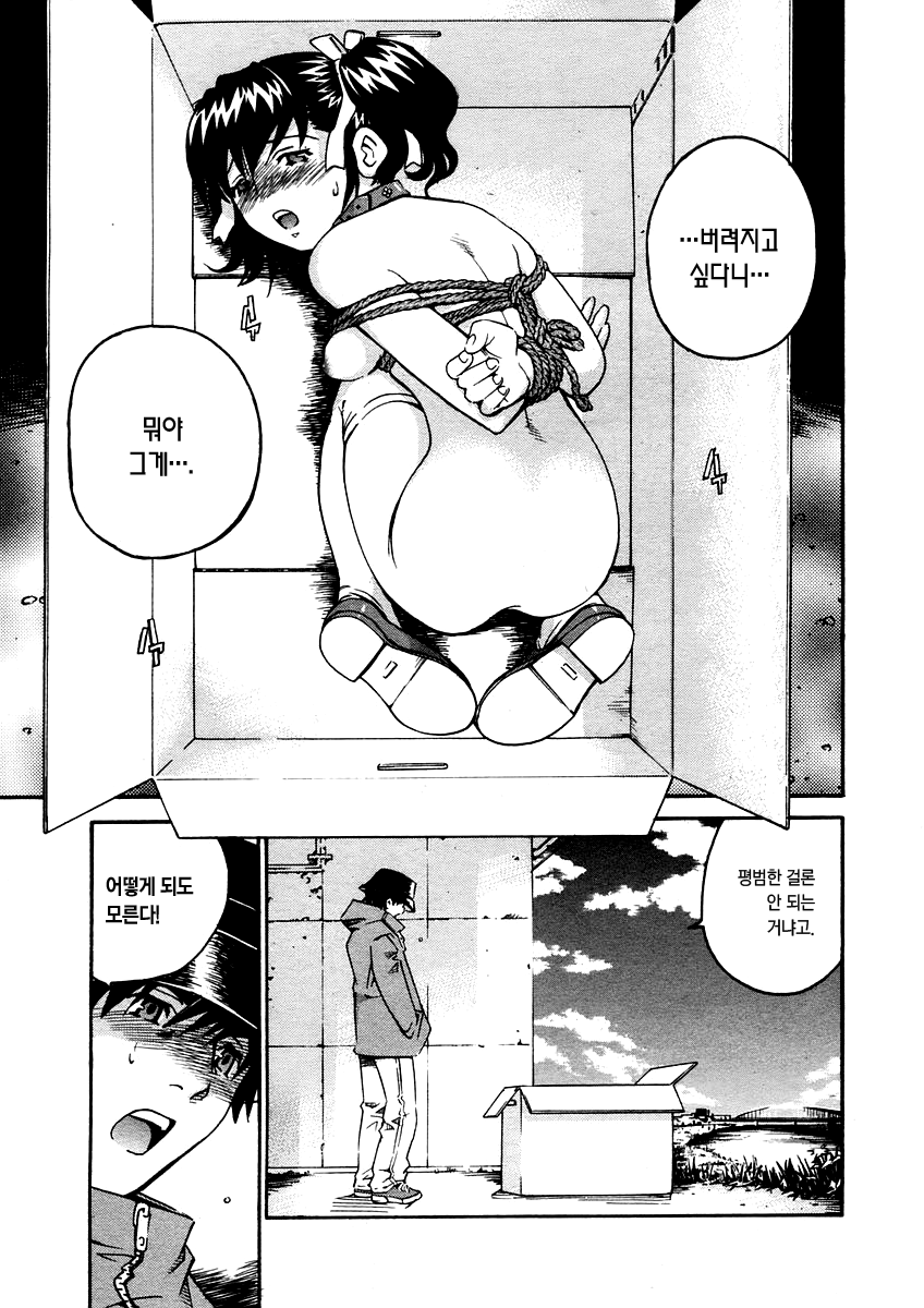 Ningyou page 3 full
