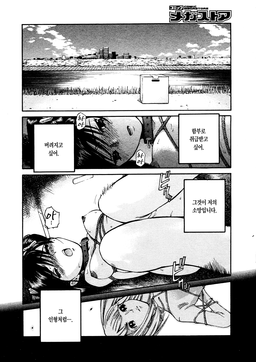 Ningyou page 4 full