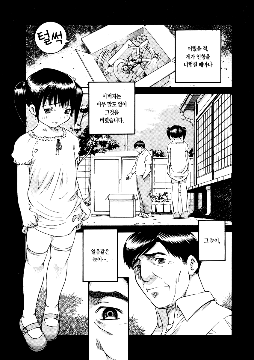 Ningyou page 5 full