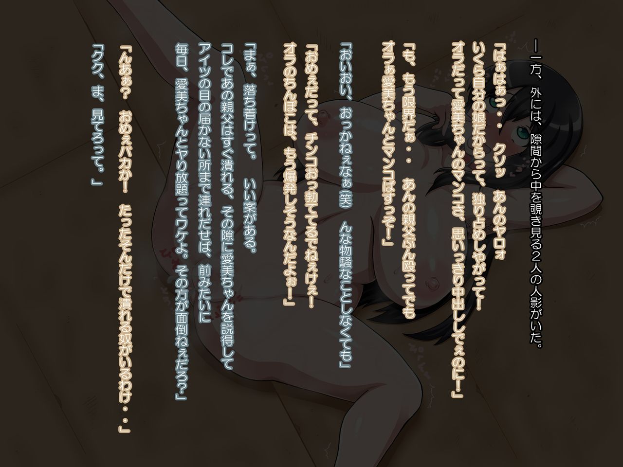Homeless Shoujo no Hatsukoi page 7 full