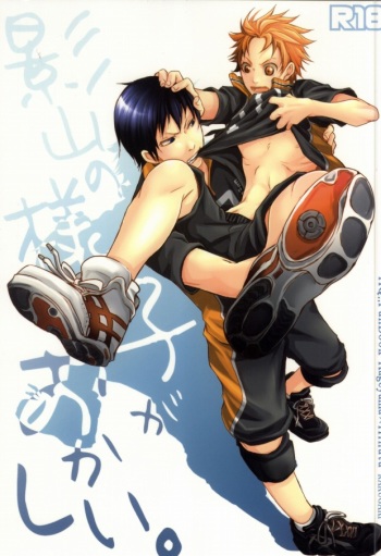 Kageyama no Yousu ga Okashii cover