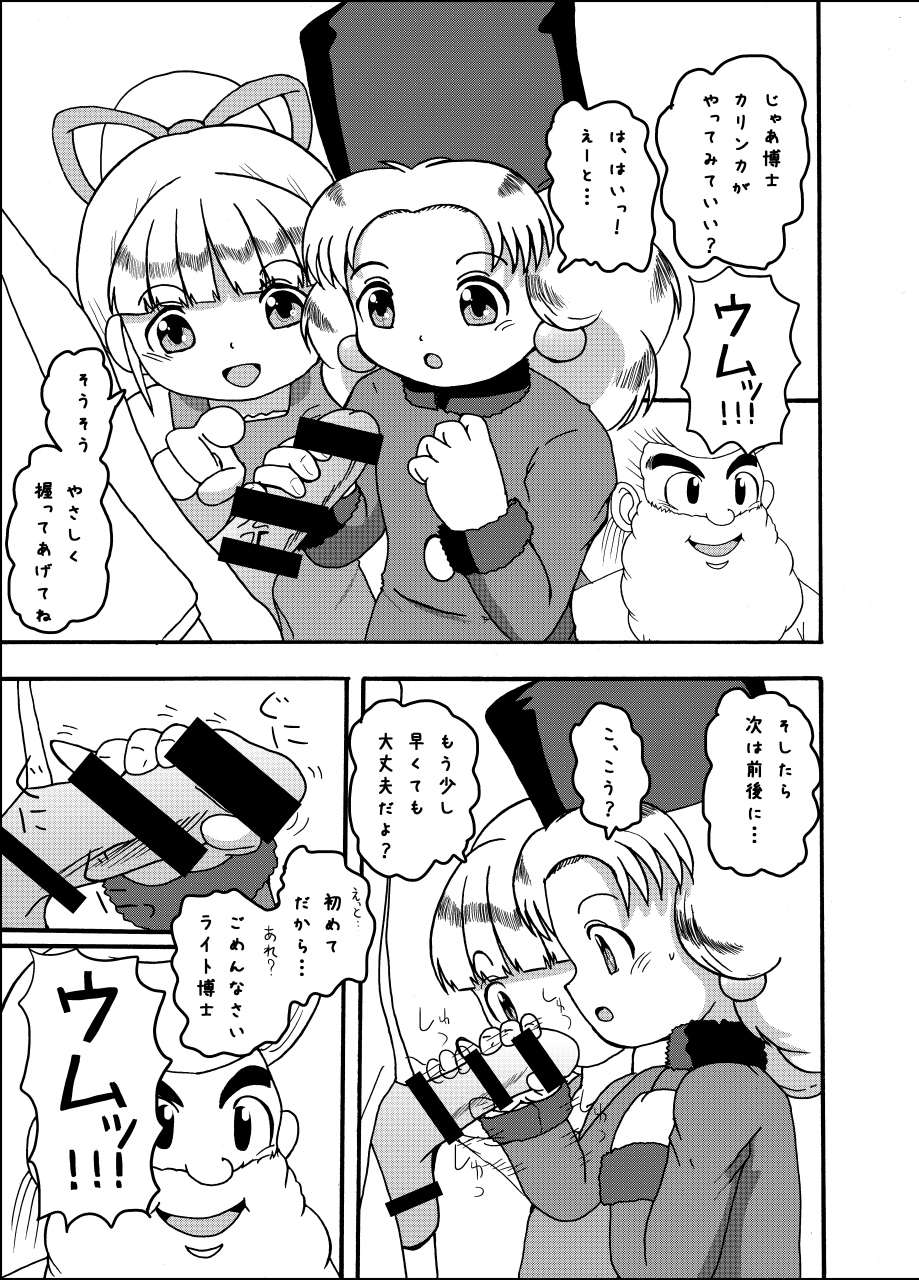 LoveRoLL-KK+ page 4 full