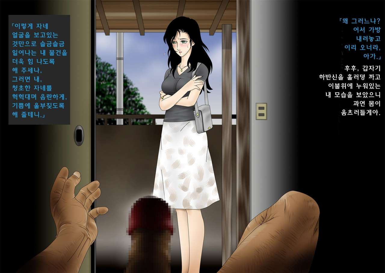 CHIAKI ~ Kinmitsu Yowa page 3 full