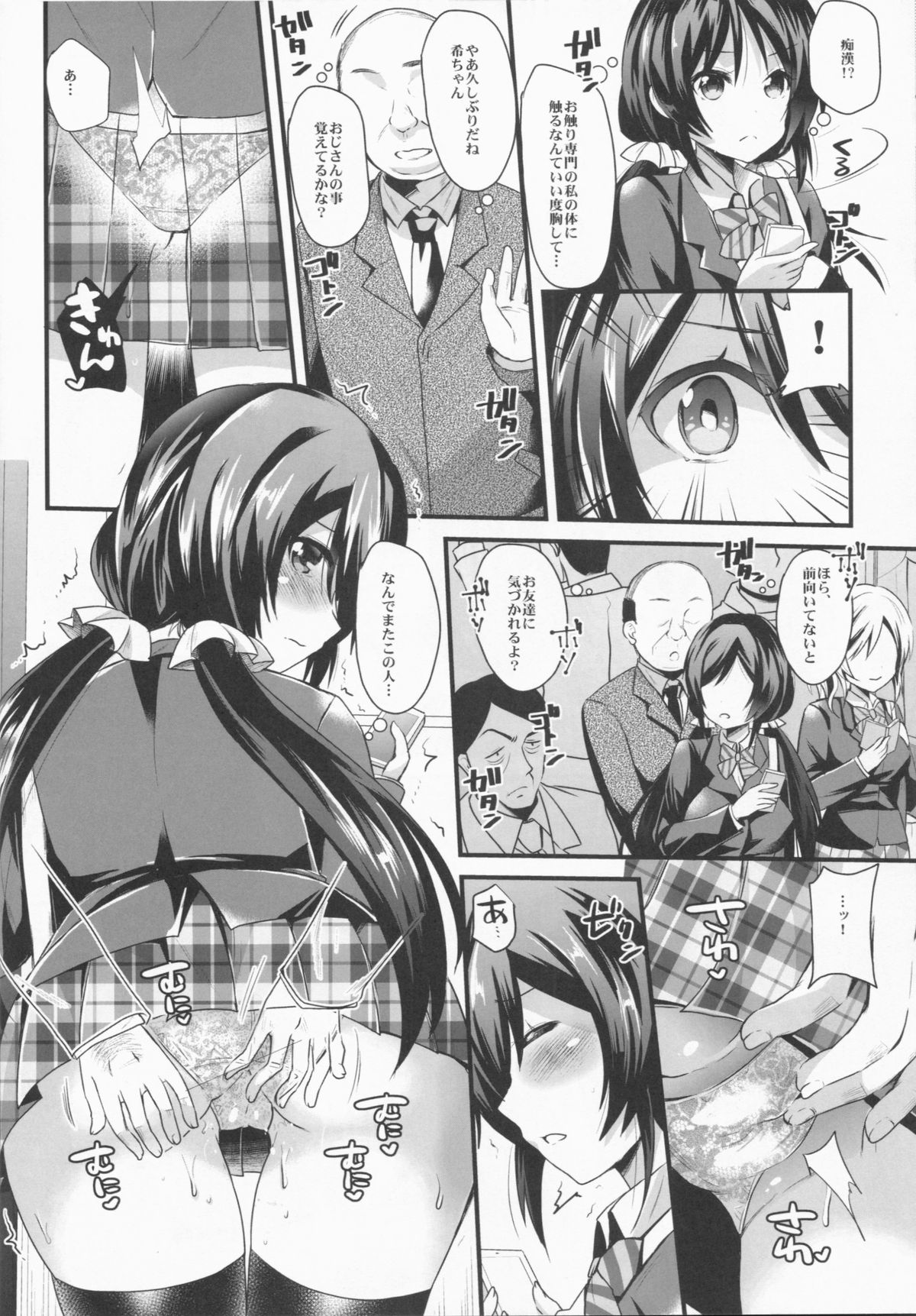SUBSTITUTE 2 page 6 full
