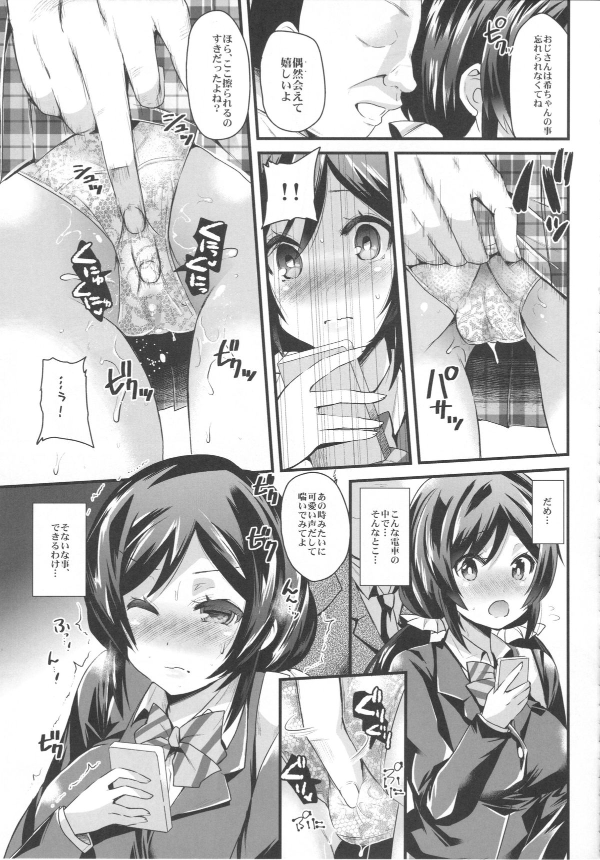 SUBSTITUTE 2 page 7 full