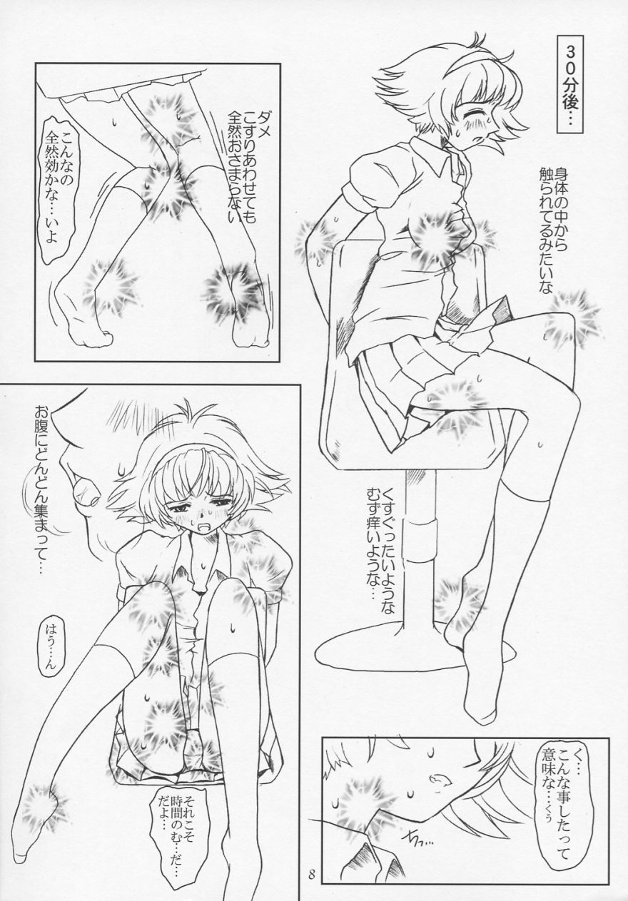 Hime no omo-kage page 7 full