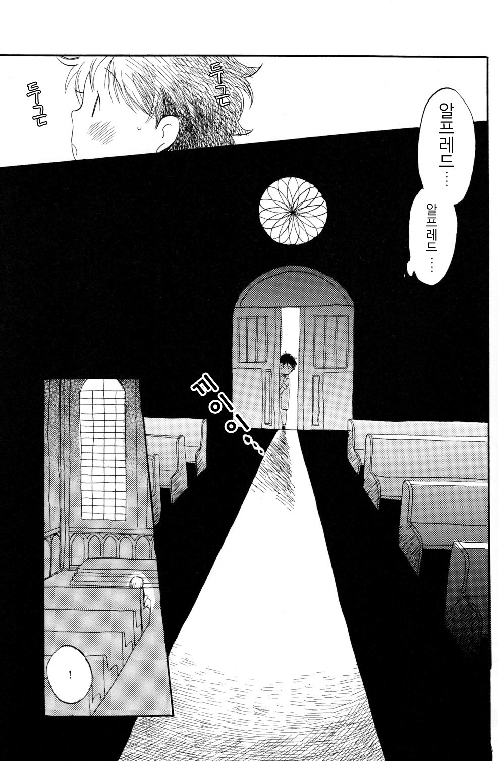 Shota Romi! page 5 full