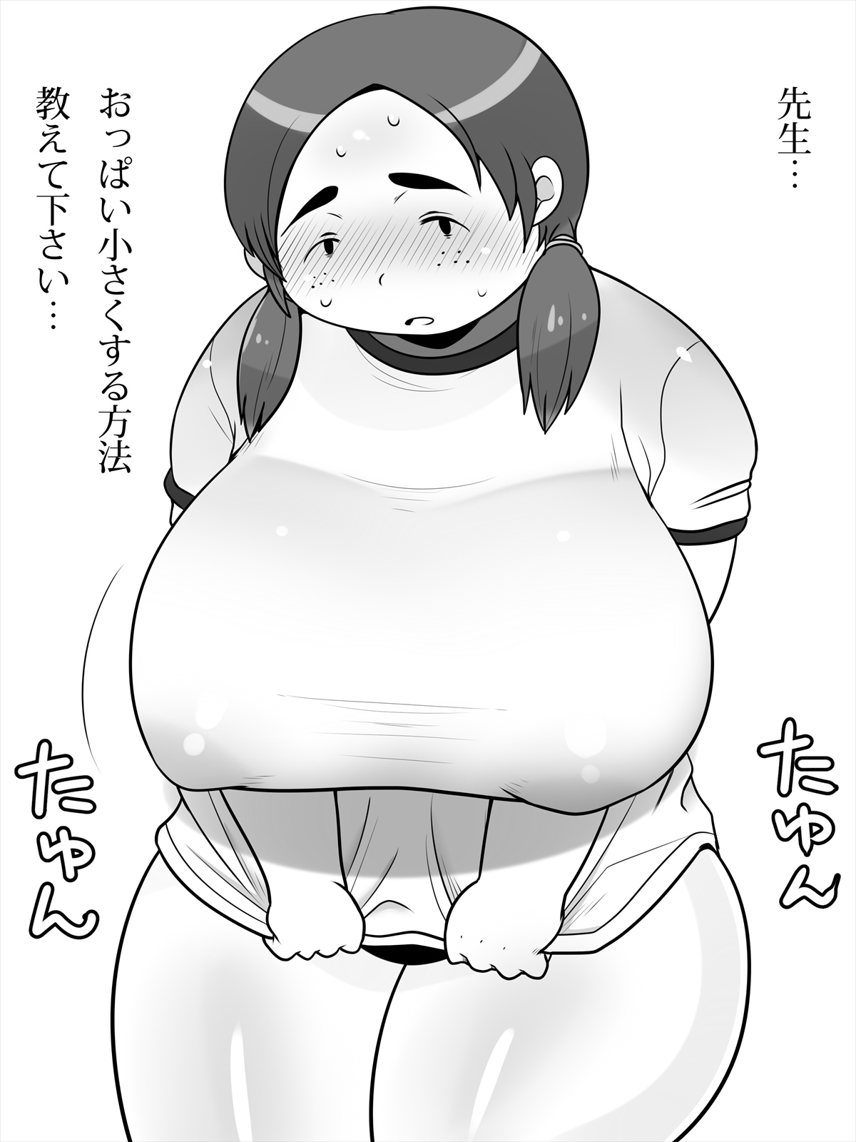 Oppai o Chiisaku Shitai Jimi Kyonyuu Shoujo-chan no Junan page 4 full