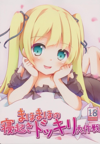MahoMaho no Neoki Dokkiri Daisakusen cover