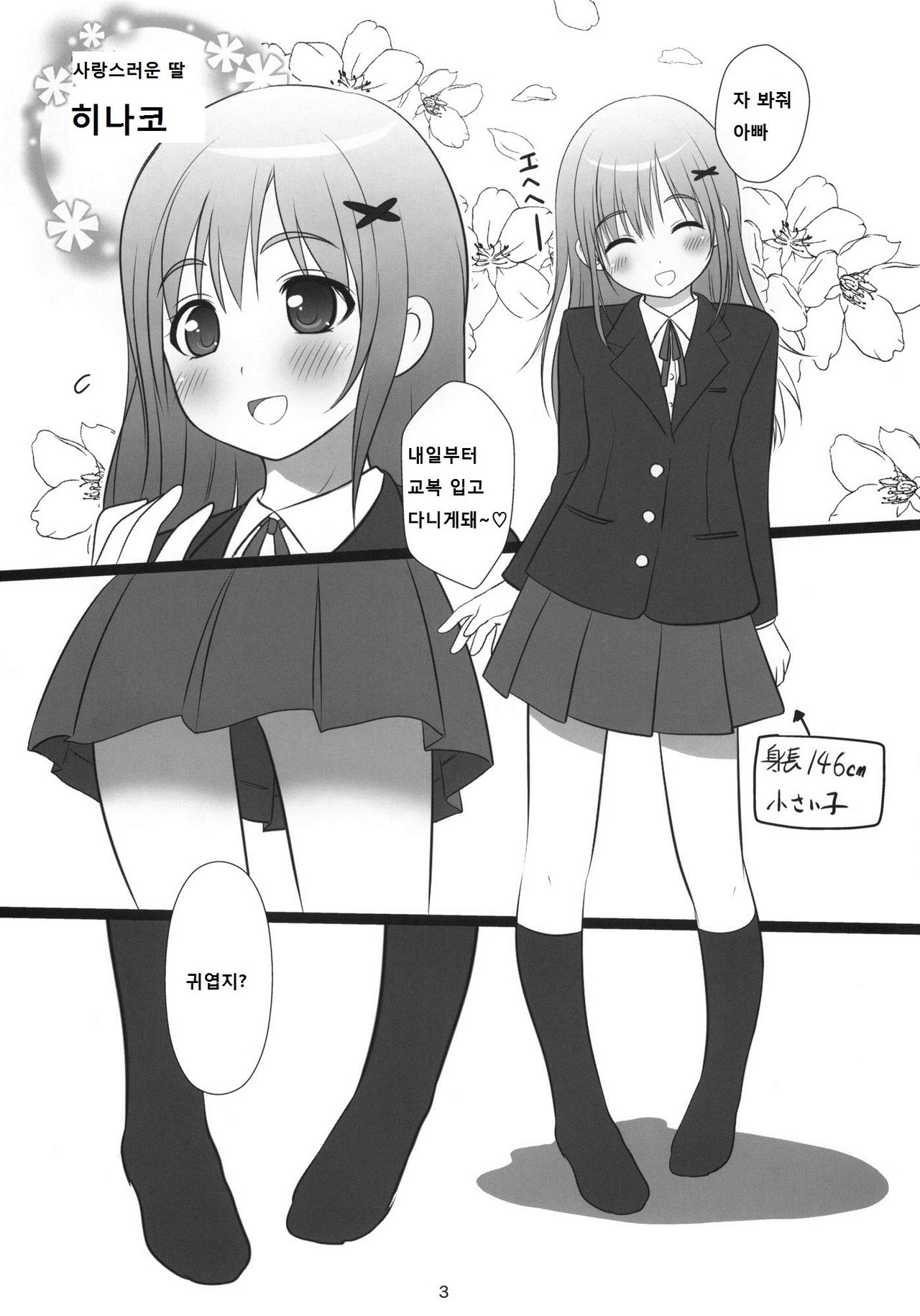 Copera #03 page 5 full