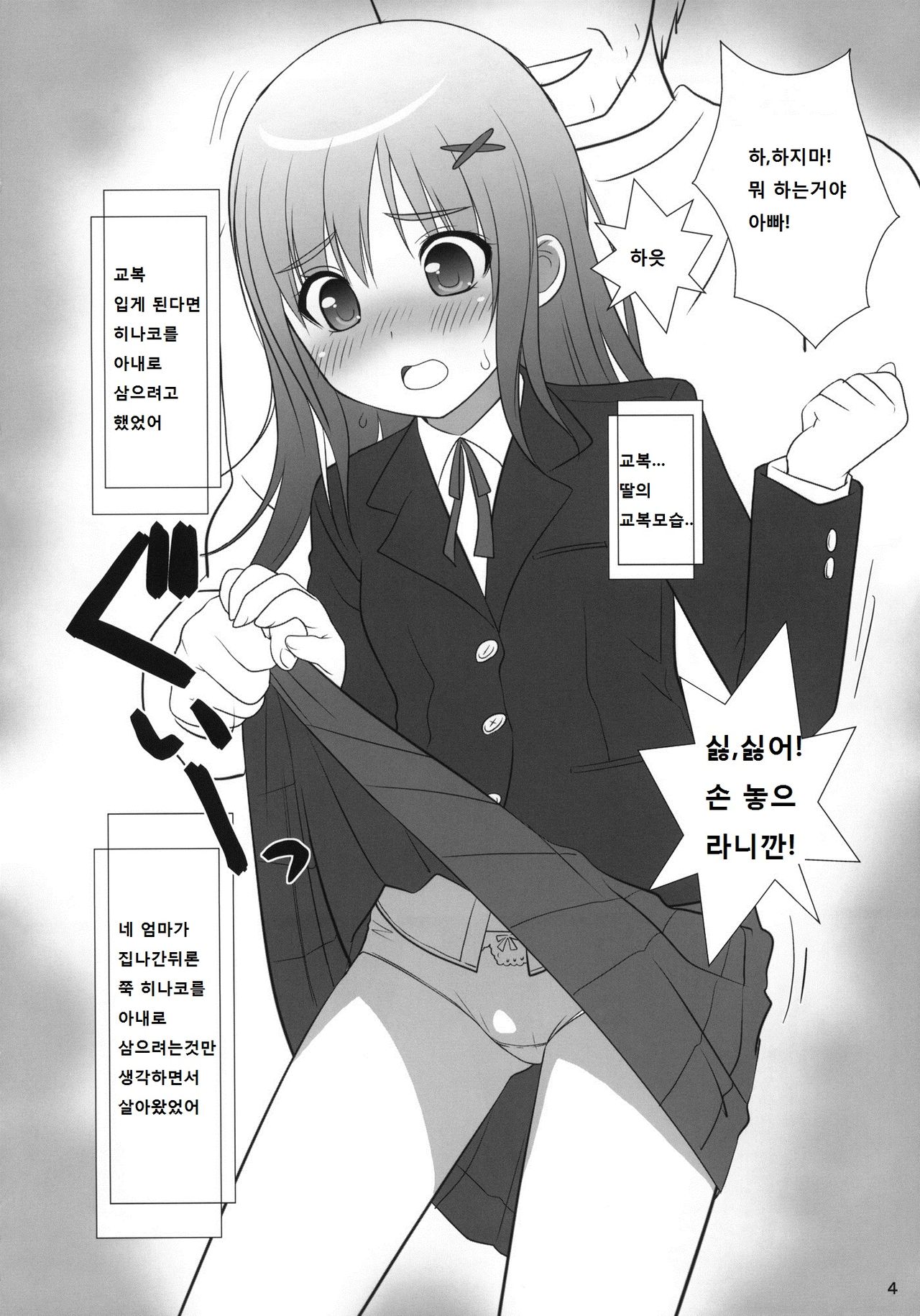 Copera #03 page 6 full