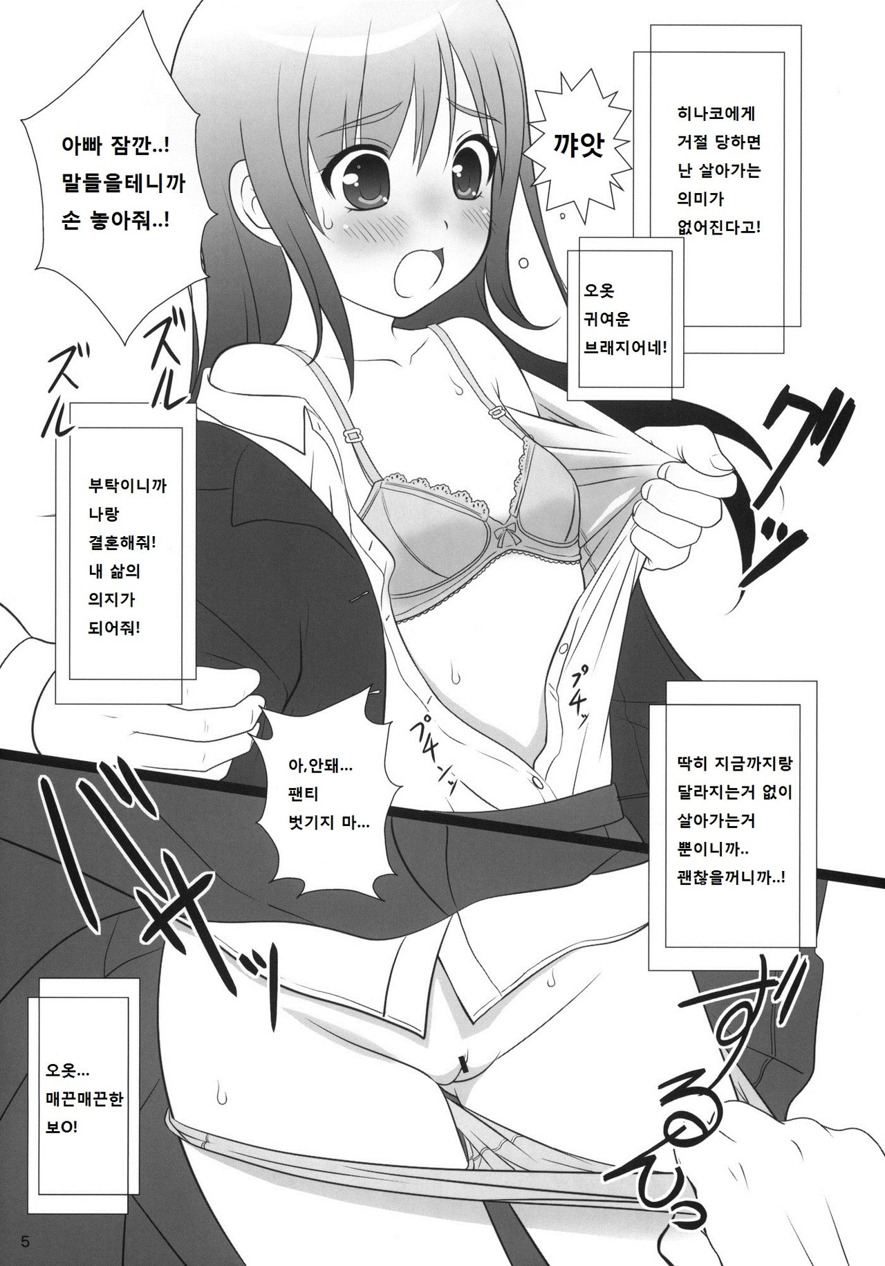 Copera #03 page 7 full