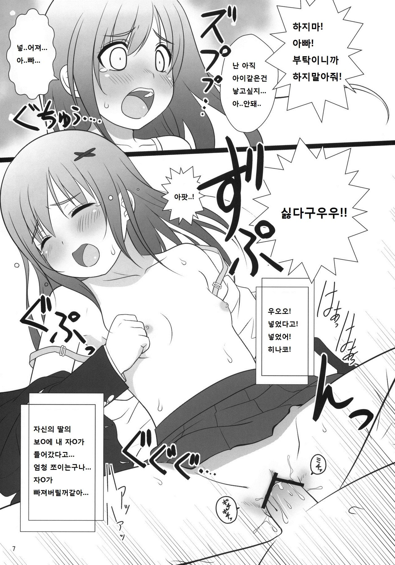 Copera #03 page 9 full