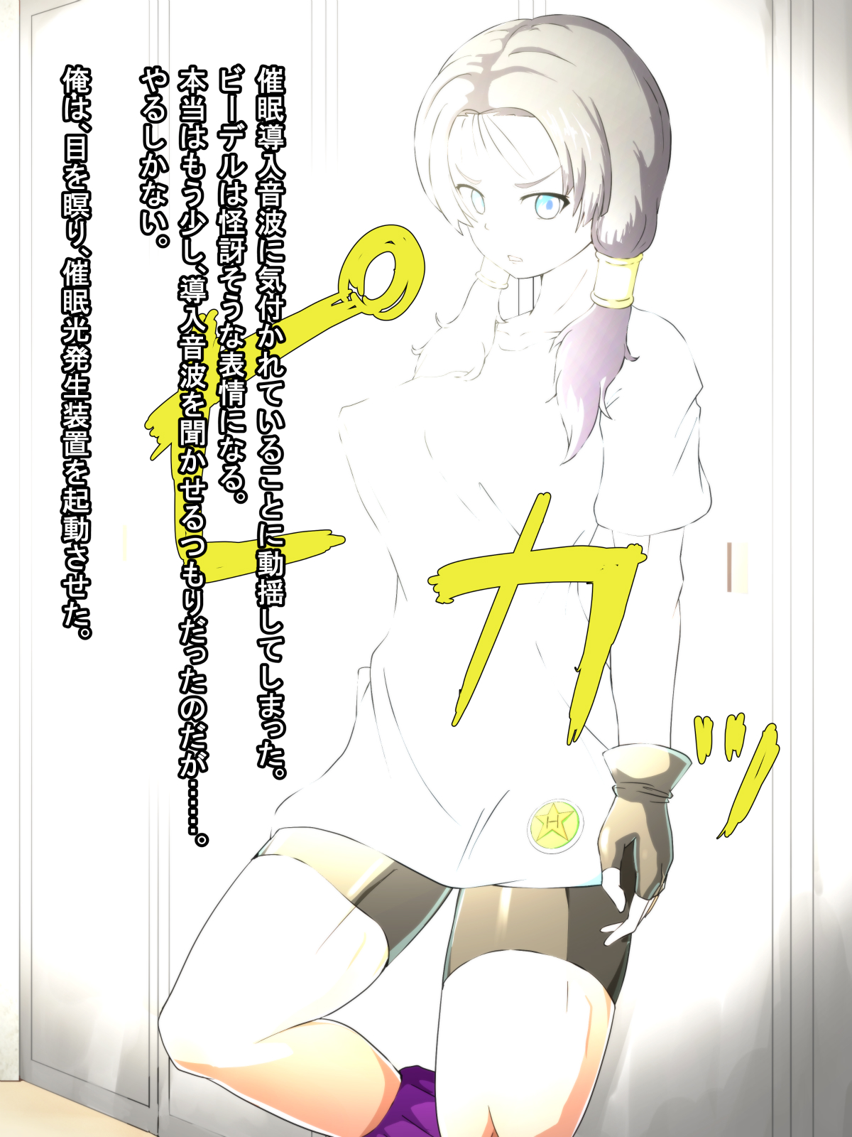 Kakutou Ou no Musume -Sennou- page 4 full