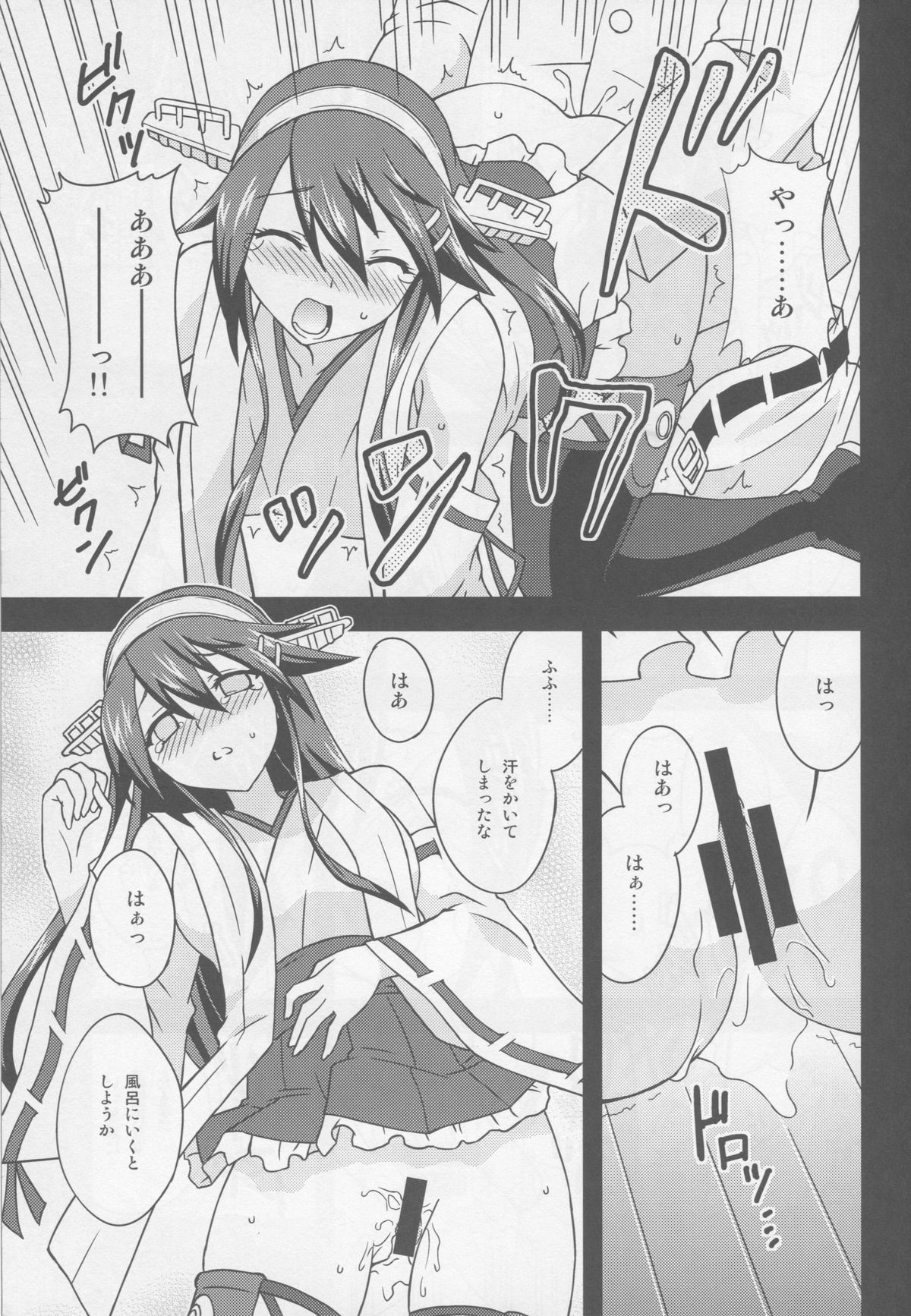 Haruna Wasureso Zoku page 10 full
