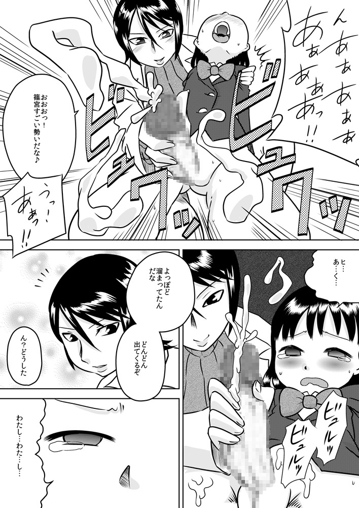 Futanari Shoujo no Karada no Nayami page 8 full