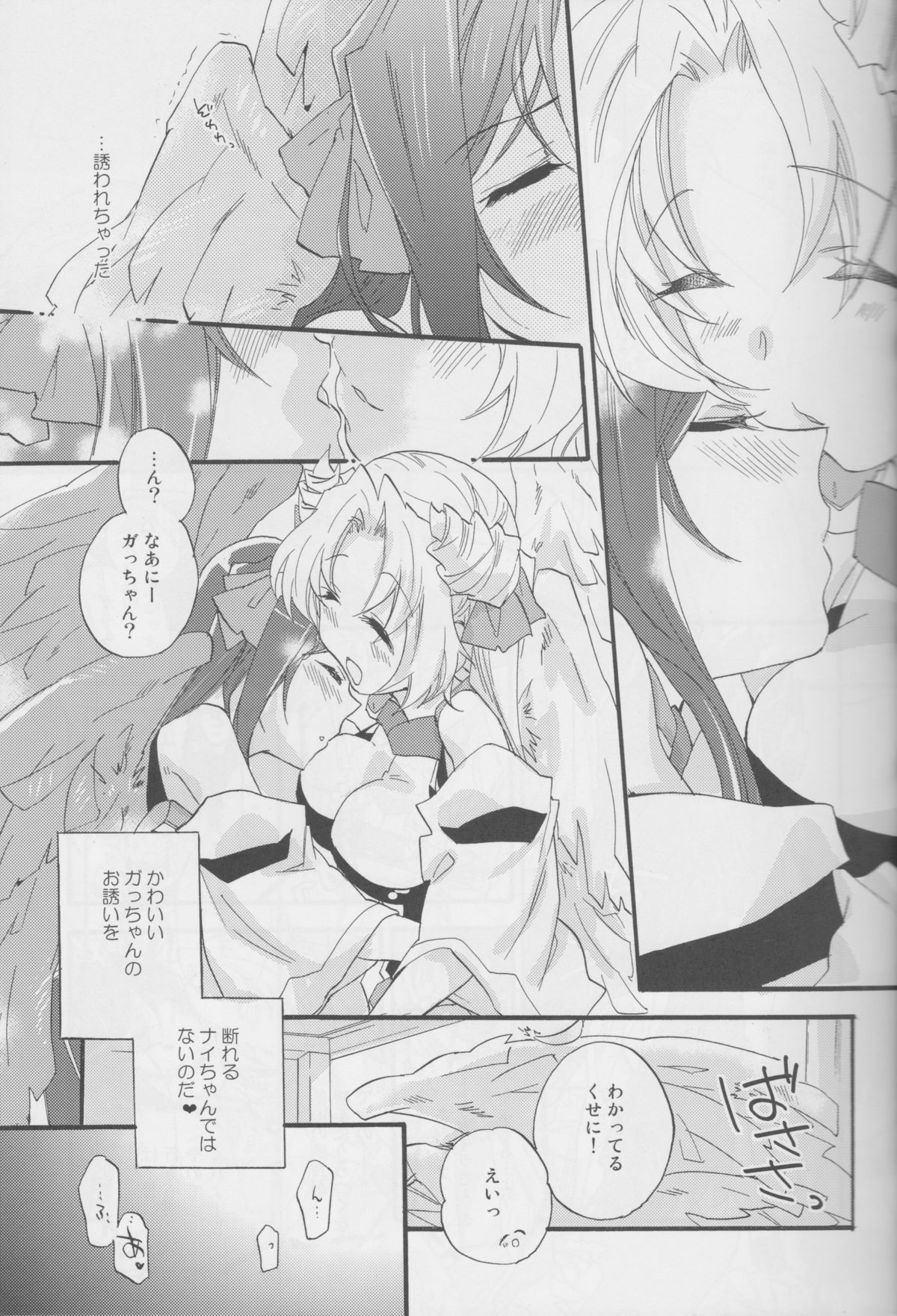 Onnanoko wa Yokubari Dakara page 10 full