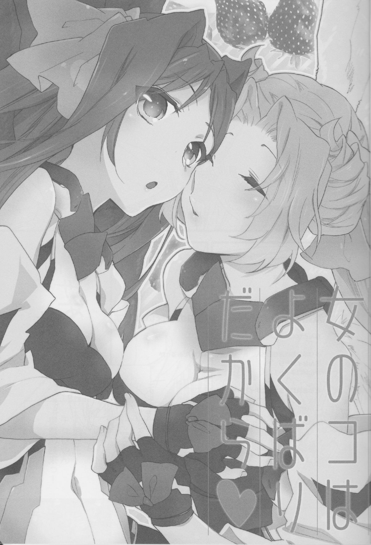 Onnanoko wa Yokubari Dakara page 2 full