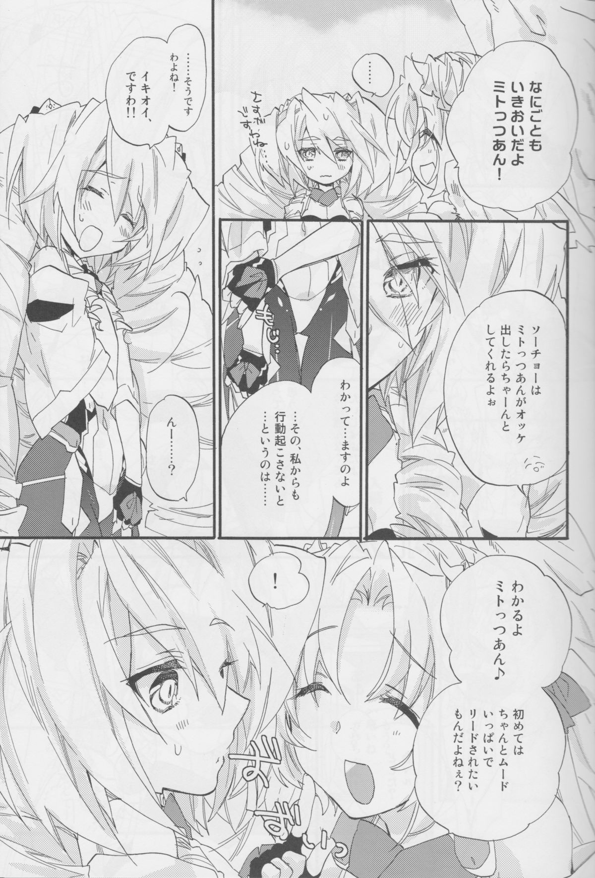 Onnanoko wa Yokubari Dakara page 6 full