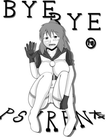 BYEBYE PSYREN本  sample cover