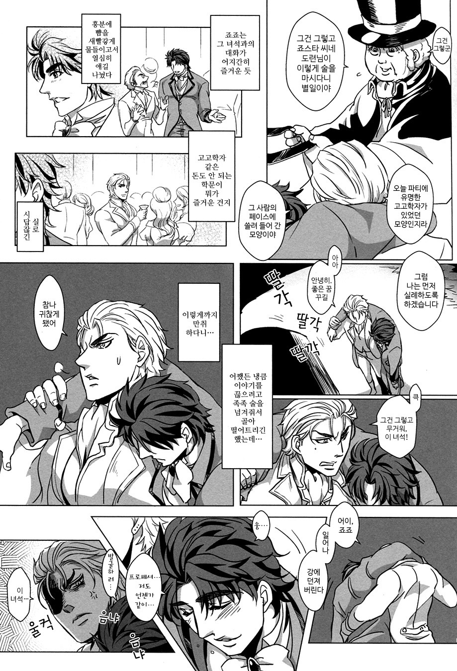Usotsuki no Sentaku page 5 full