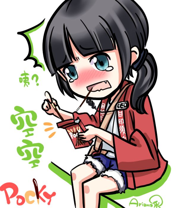 Artist：采 page 7 full