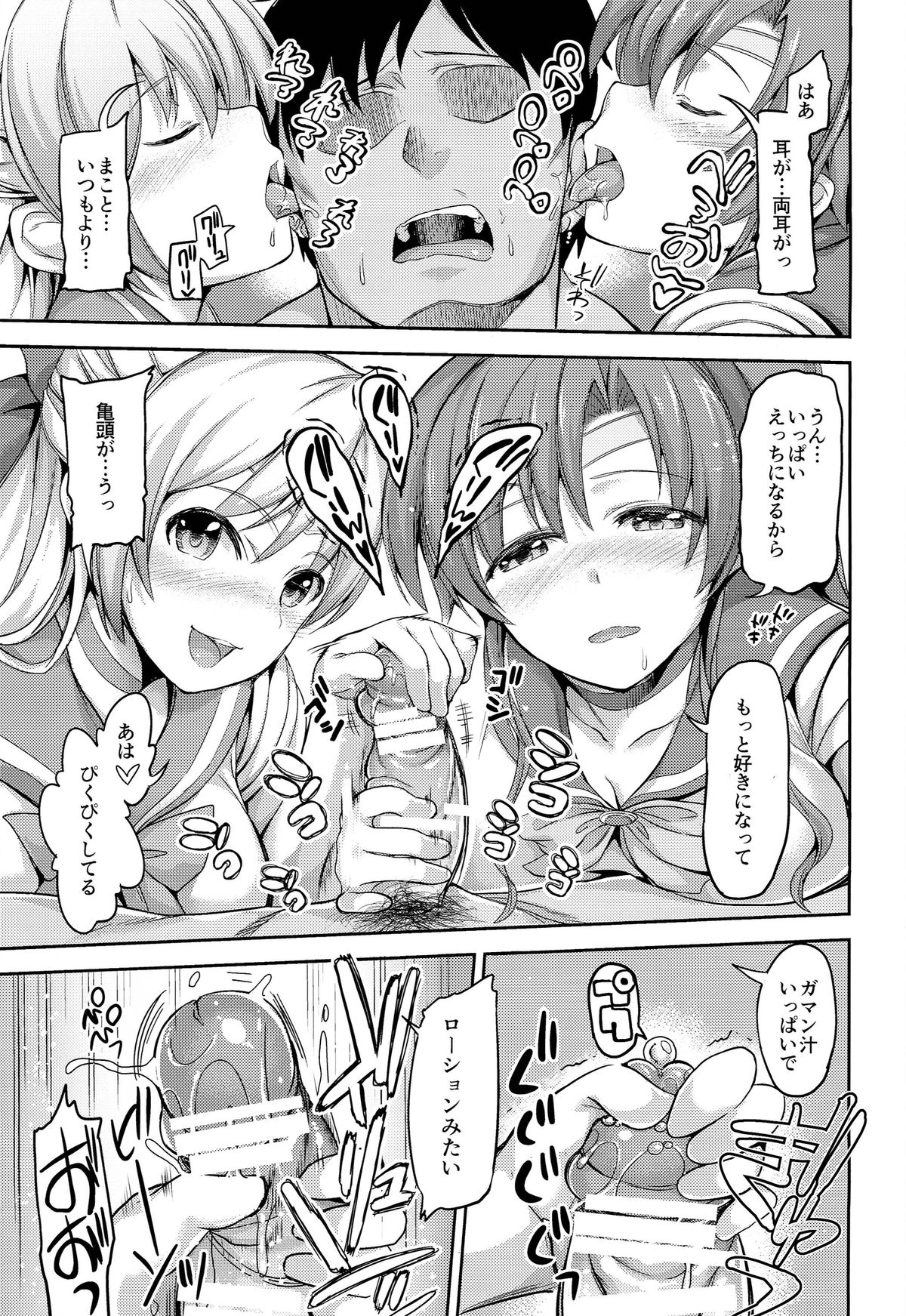 Fuuzoku Kinsei to Renai Mokusei 2 page 9 full