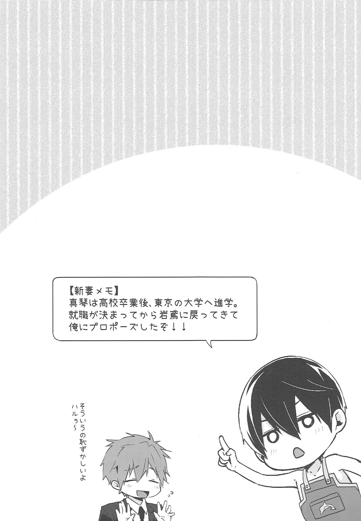 Niizuma Haruka-chan page 3 full