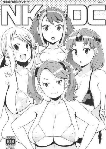NKDC Vol. 1 cover