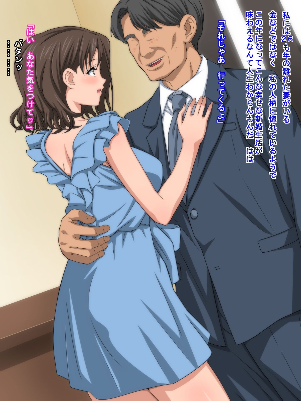 Ryuukou no "Toshi no Sakon" ni Notta Ketsumatsu to wa... Zenpen page 2 full