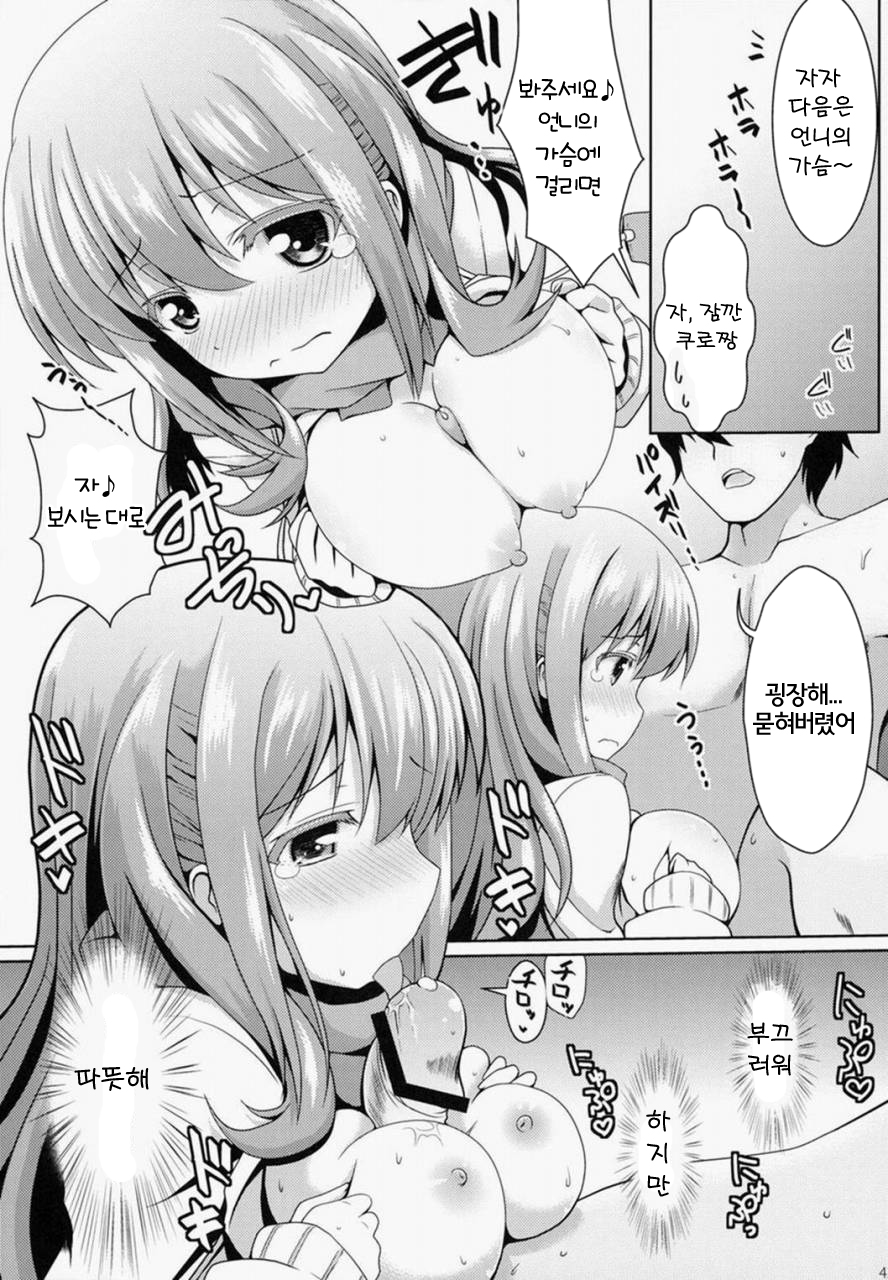 Hitou Matsumi-kan e Youkoso! page 10 full