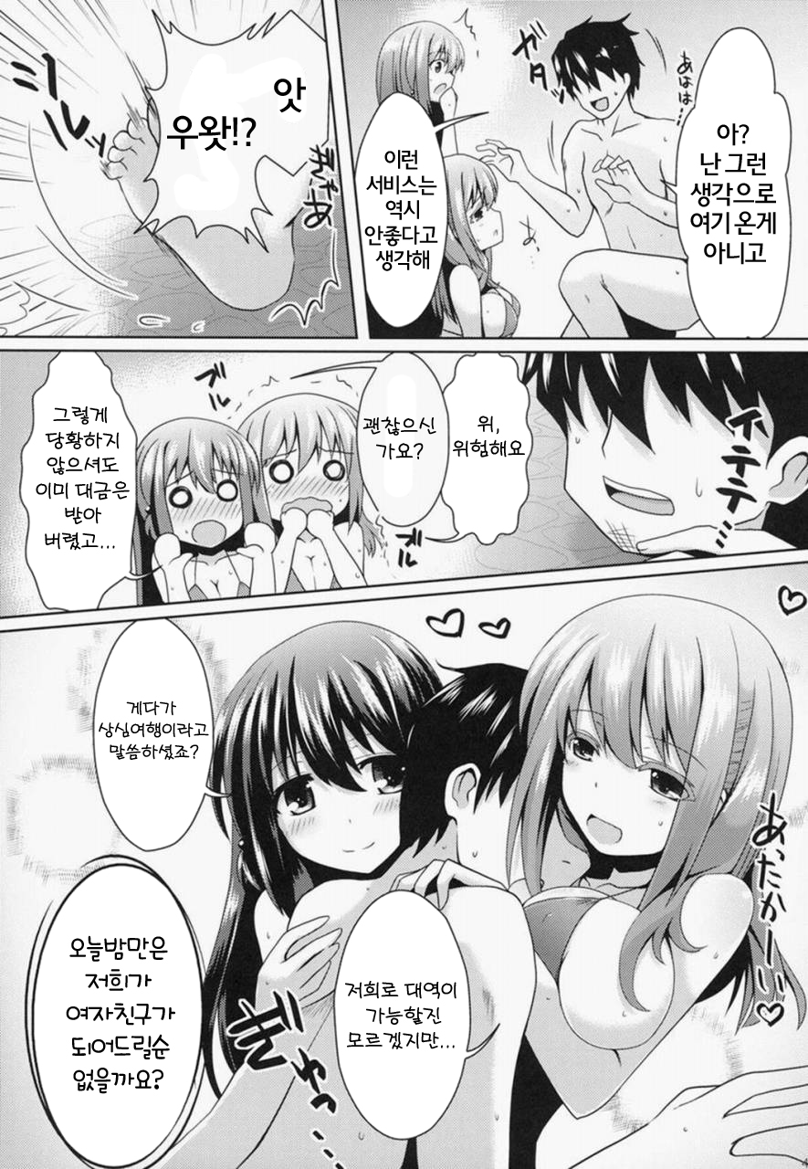 Hitou Matsumi-kan e Youkoso! page 8 full