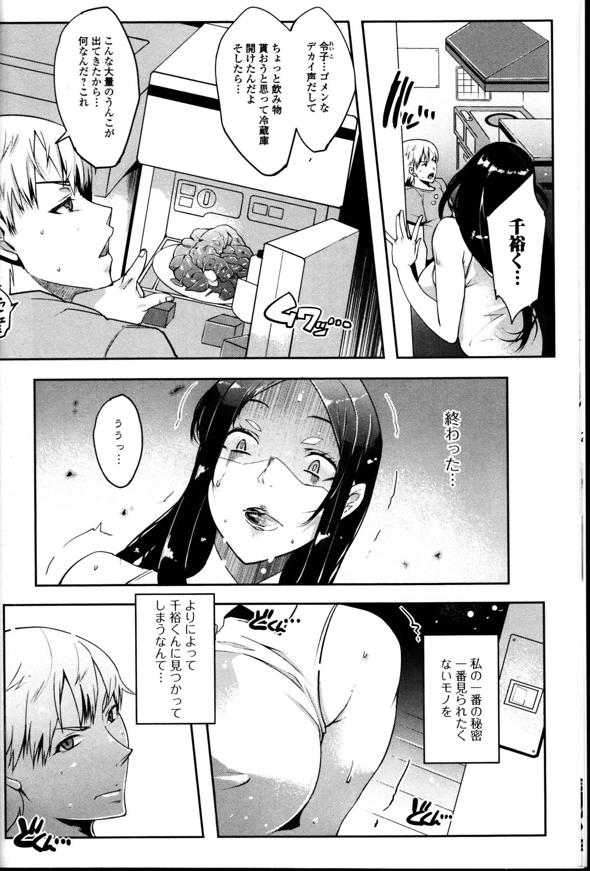 Nozoite wa Ikenai 10 - Do Not Peep! 10 page 10 full