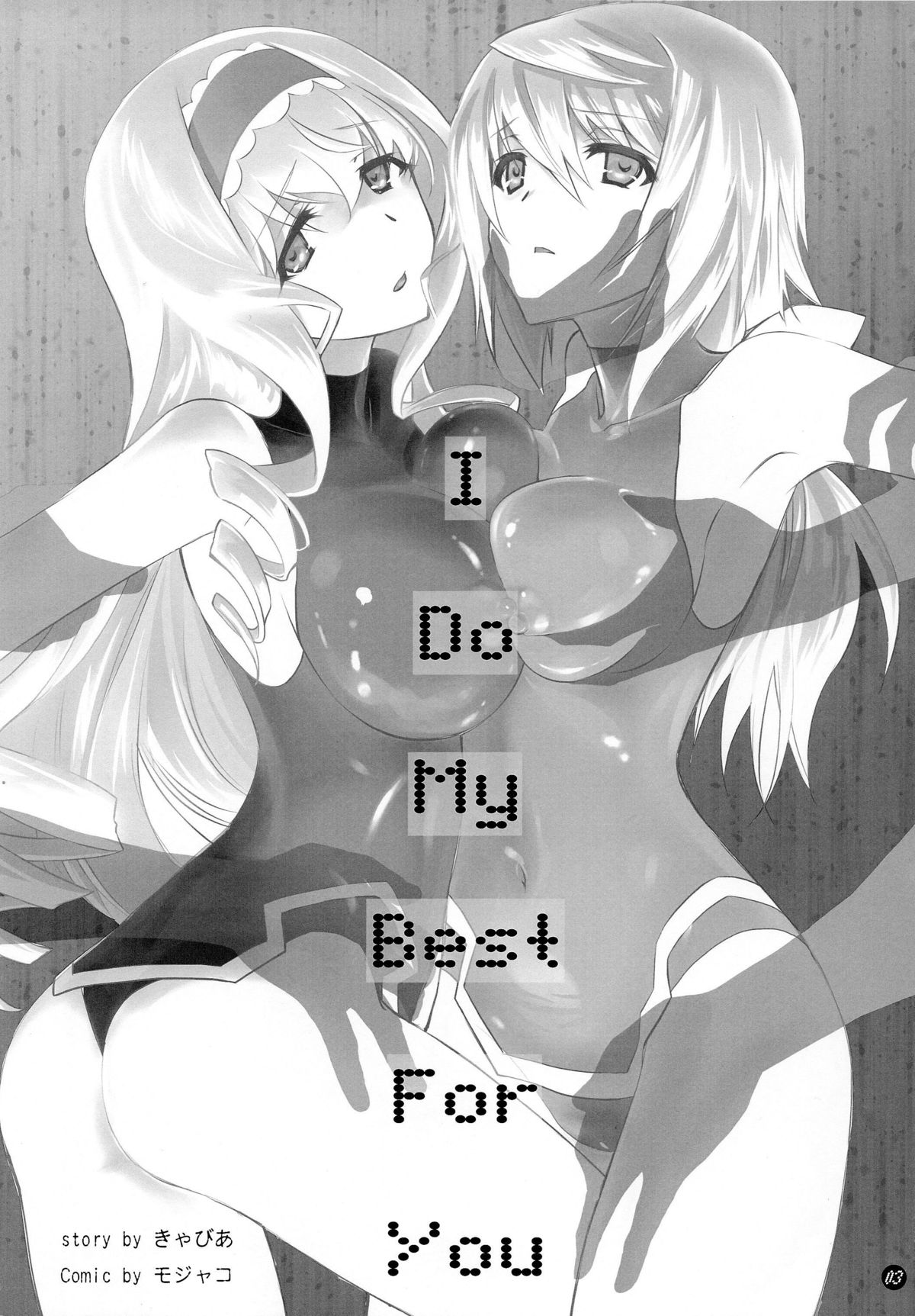 I Do My Best For You page 3 full