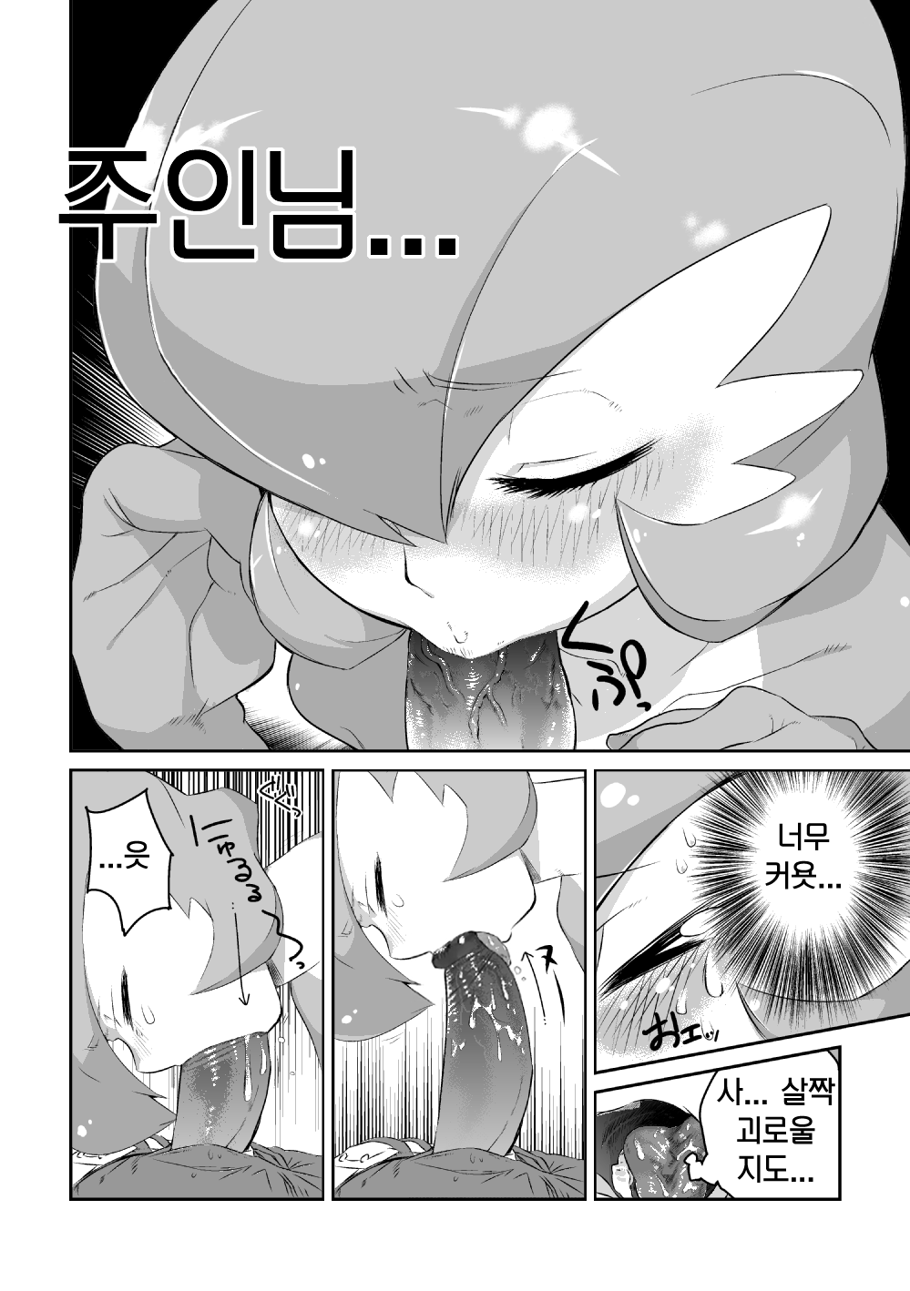Trainer to Temochi Pokemon ga Love Hotel ni Tomatta Baai page 6 full